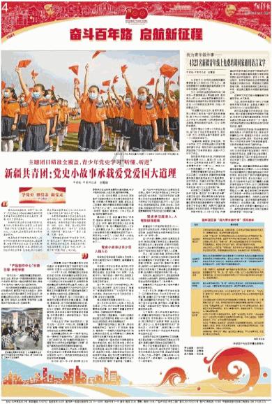 梦想之森